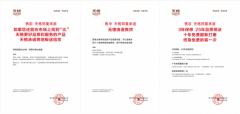 <b>总部担任：行业初创模</b>
